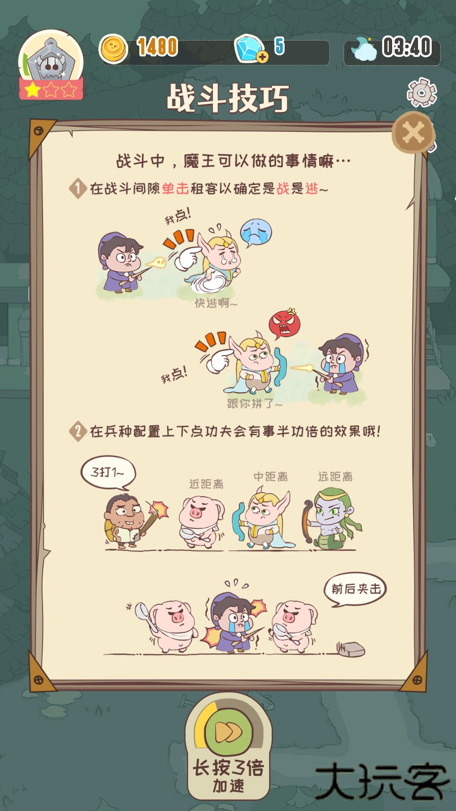 进阶攻略1