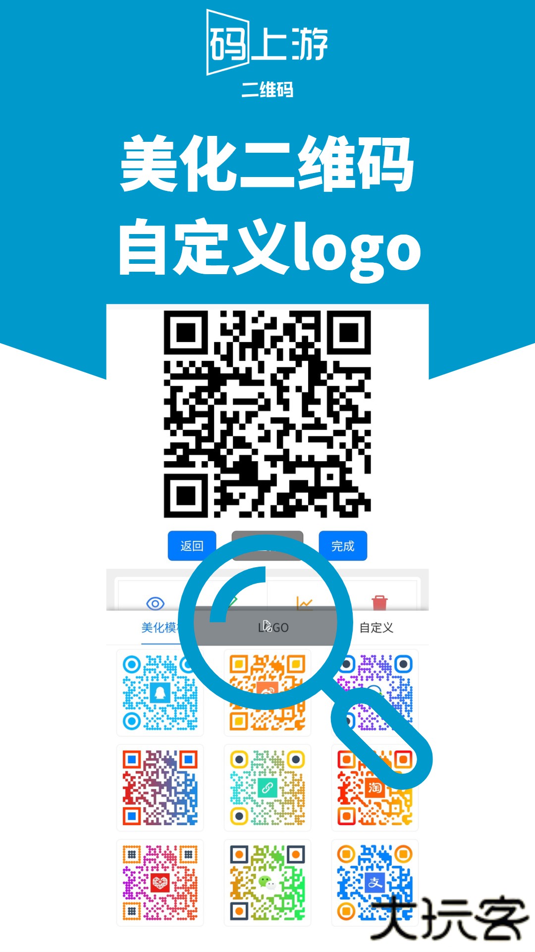 码上游二维码免费下载2026新版1.1.45免费版