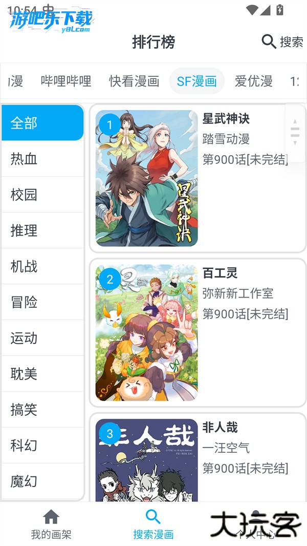 mycimoc漫画最新版下载