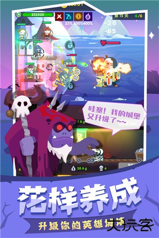 末日城堡最新版下载