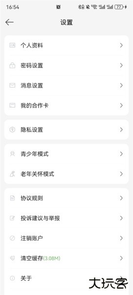 途牛旅游app官方版