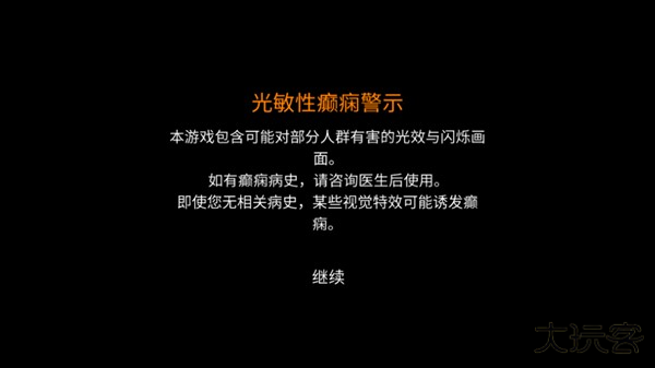 游戏攻略截图1