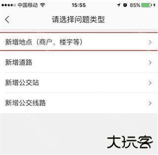 高德地图谷歌Play版