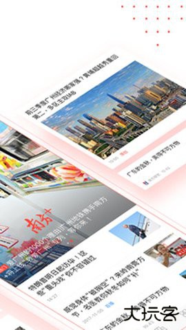 南方Plus客户端下载13.1.0官方正版