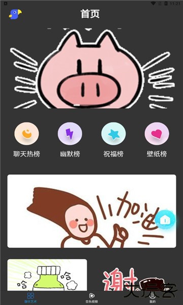 爱玩表情包