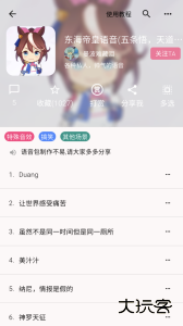 一秒语音包变声器app最新版下载 v11.0.06安卓版
