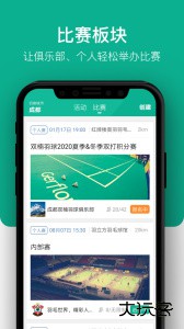 中羽联官方版客户端下载 v4.165安卓版