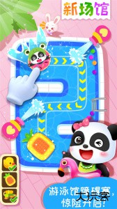 宝宝巴士宝宝梦想小镇官方版下载 v9.91.00.01安卓版