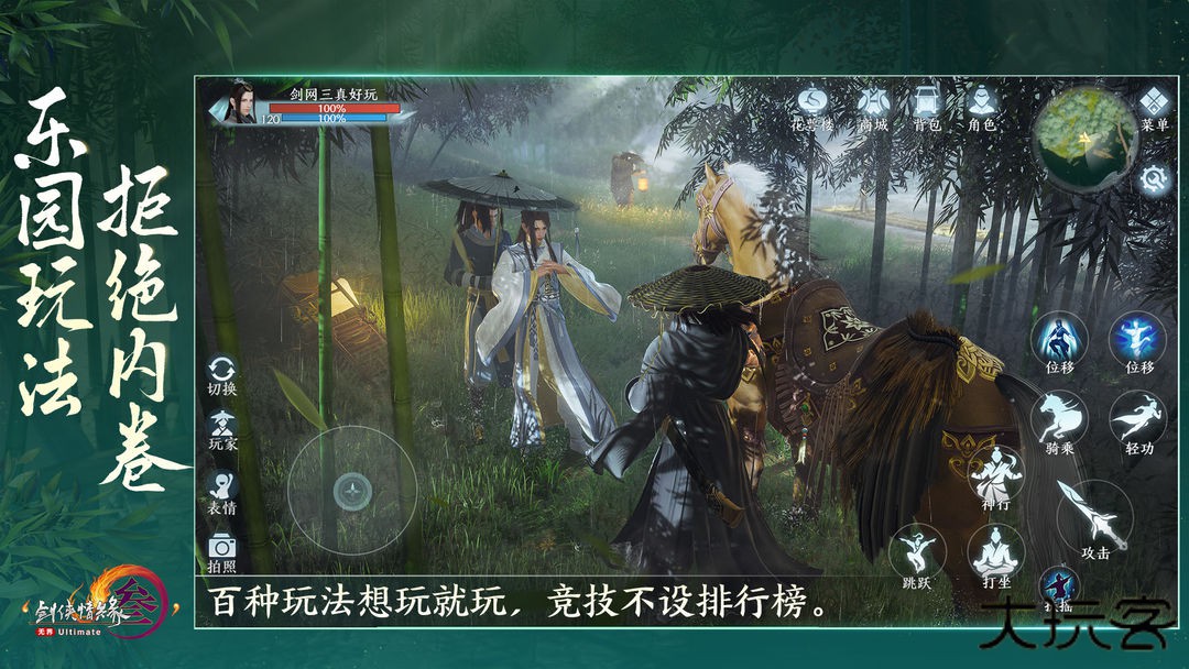 剑网三无界手机版下载