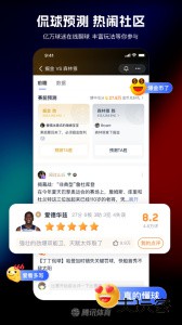 腾讯体育官方版最新版免费下载 v7.8.90.1760安卓版