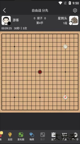 星阵围棋截图 8