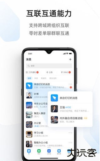 海政通免费下载