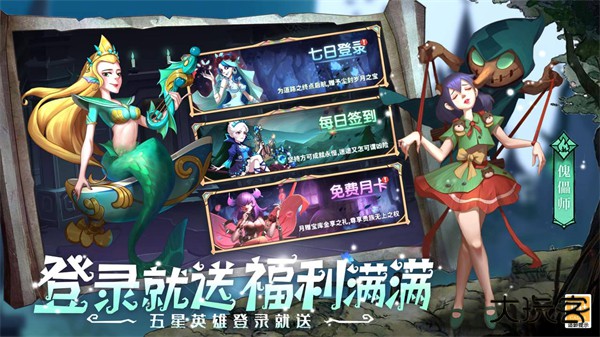 决战地牢最新版下载