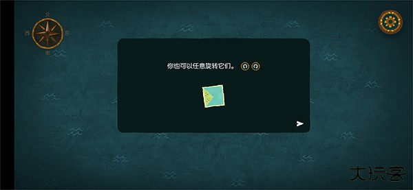 无尽旅图完整版