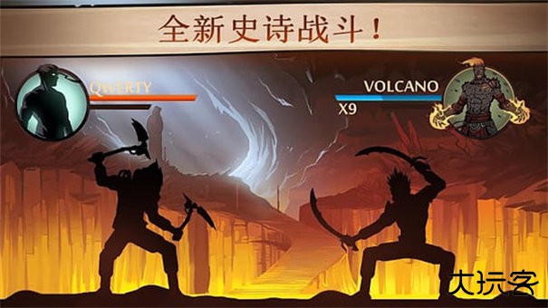 暗影格斗2泰坦版最新版下载