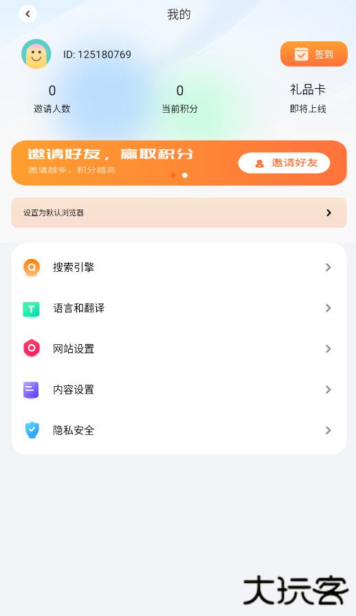 坤坤浏览器海外版免费下载