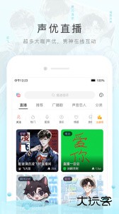 猫耳FMapp下载 v6.5.4安卓版