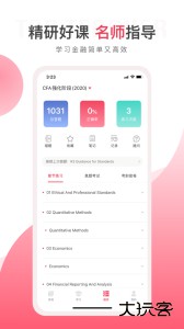 华金教育手机版下载 v3.0.9安卓版