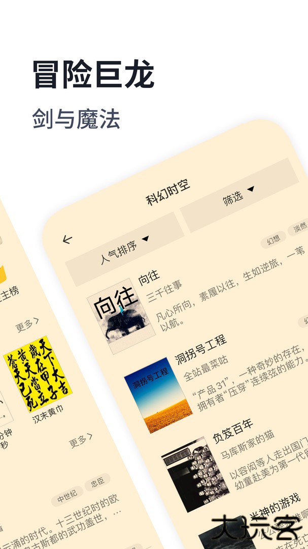 独阅读小说