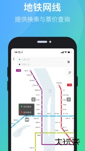 小雷出行手机版下载 v2.0.9安卓版