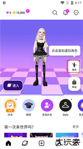 崽崽ZEPETO国际版