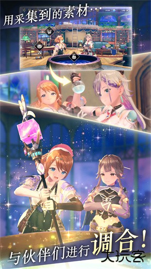 蕾斯莱莉娅娜的炼金工房最新版下载