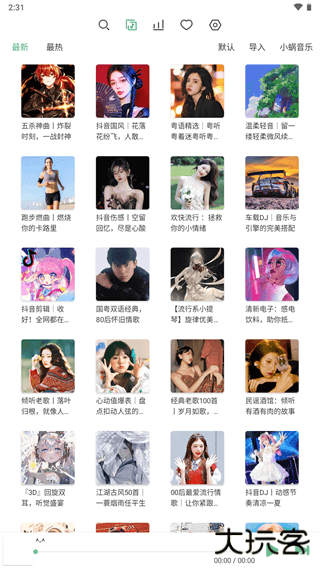 洛雪音乐IOS版免费下载