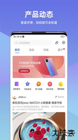 vivo官方商城手机版下载11.5.2.4免费版