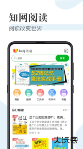 知网阅读官方版客户端下载 v1.8.8安卓版
