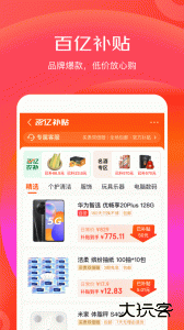 京喜特价购物平台官方版客户端下载 v6.31.4安卓版