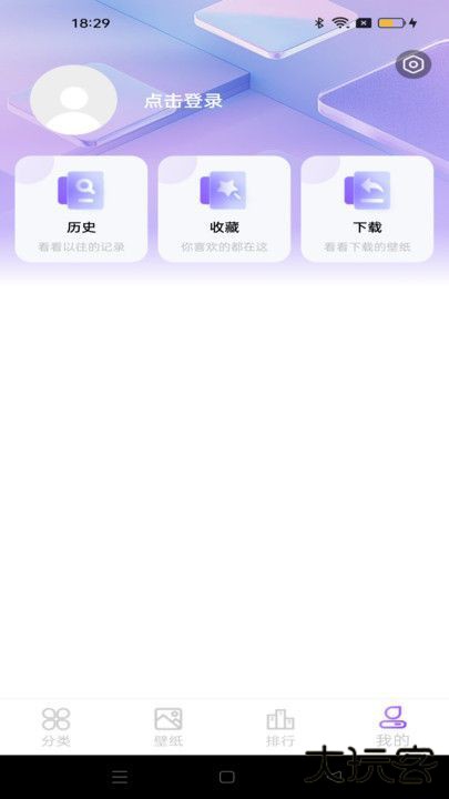 元汽动态壁纸V1.0.1下载