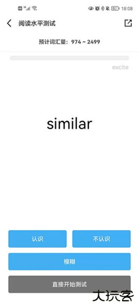 百词斩爱阅读app