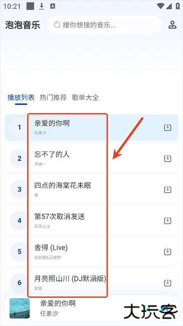 使用方法截图2