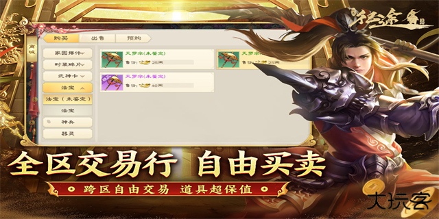 绿色征途最新版下载