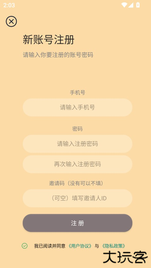 使用方法截图2