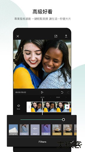 剪映11.0.0免费下载