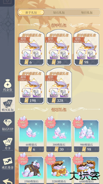 二次元氪金模拟器2最新版下载