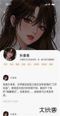 Laike ai虚拟聊天app安卓版下载-Laike ai互动软件最新版手机下载