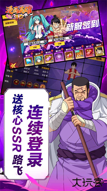 漫画英雄3D（0.1折疾风火影传）最新版下载