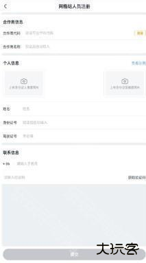 美团物流优选(美团优选物流)app下载安装最新版