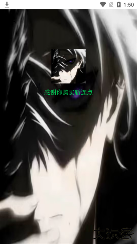 斩连点器免费下载