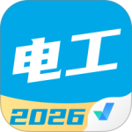 电工考试聚题库官方版下载 v2.1.4安卓版