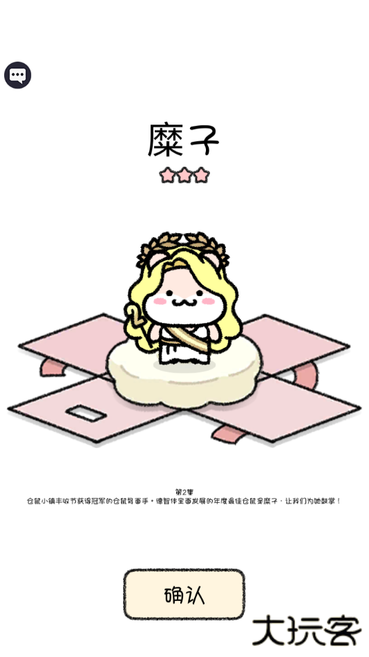 宠物物语最新版下载