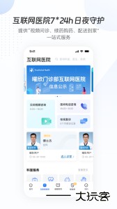 曜影医疗app官方版下载 v3.9.1安卓版