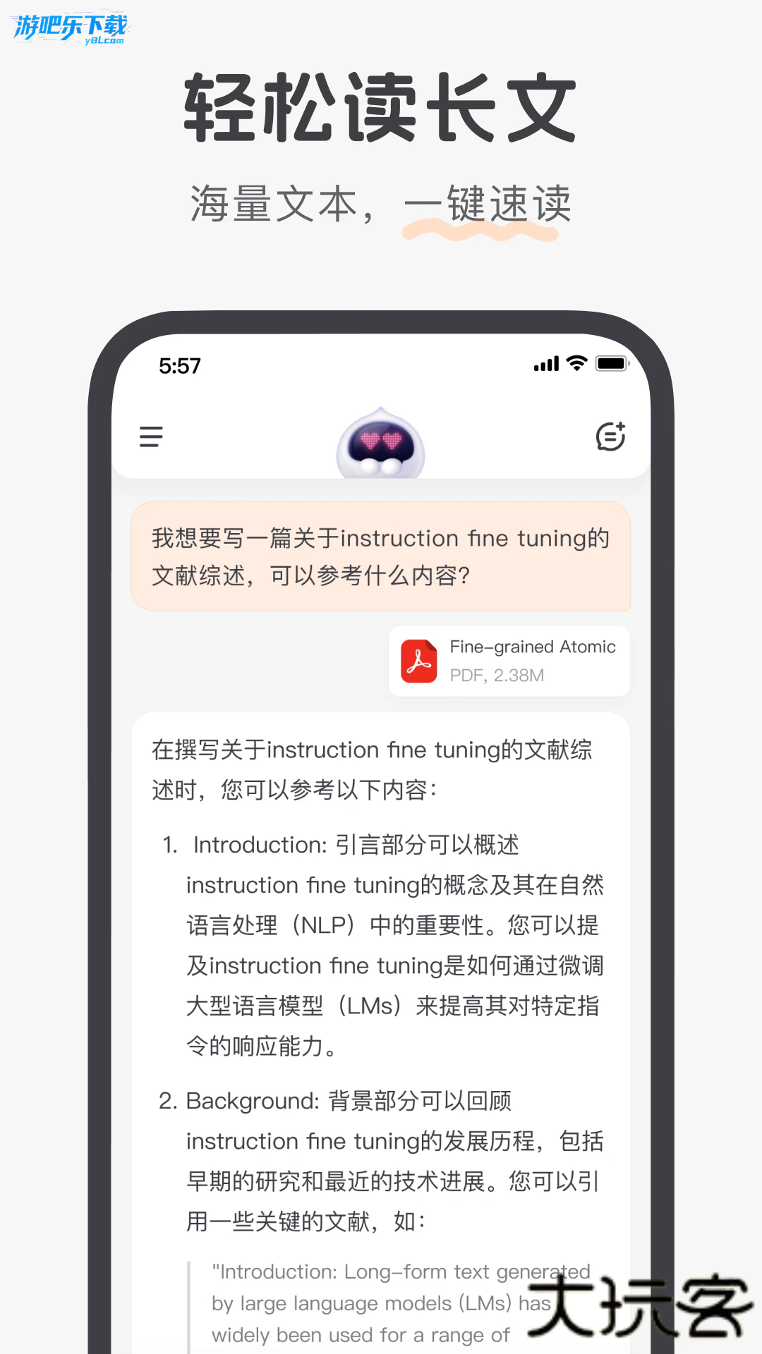 百小应app官方下载最新版本2026