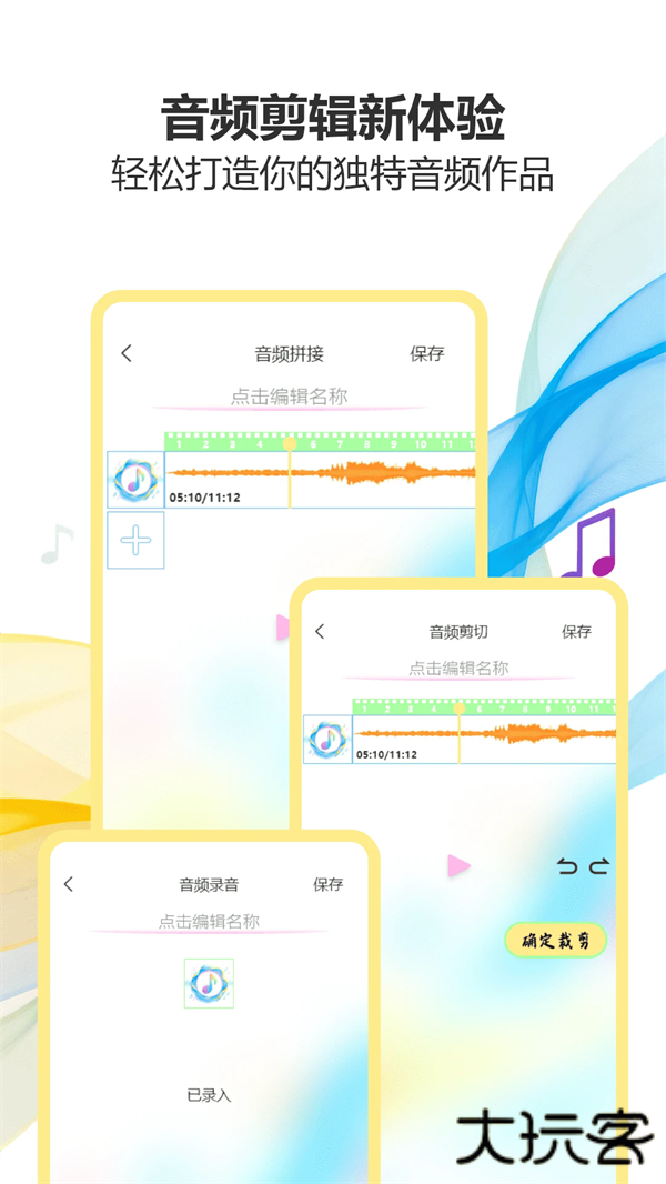 气泡音乐安卓版