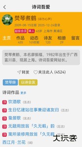 诗词吾爱手机版下载 v3.0.3安卓版