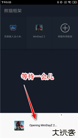 熊猫框架免root无闪退版下载-熊猫框架2024最新版本官方正版安卓下载v1.0