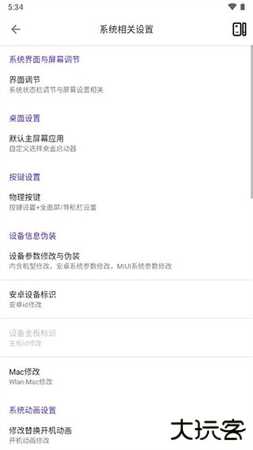 爱玩机工具箱官方安卓版免费下载