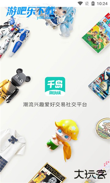 千岛app官方版
